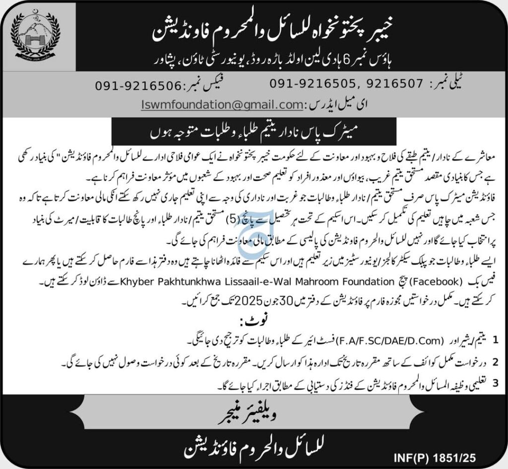 The Khyber Pakhtunkhwa Lissail-e-Wal Mahroom Foundation