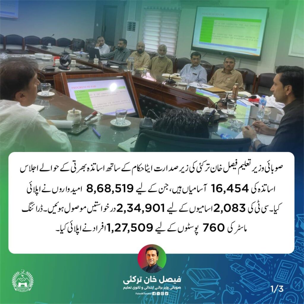 ETEA briefing on teacher recruitment process held under the chairmanship of Khyber Pakhtunkhwa Education Minister Faisal Khan Tarakai.